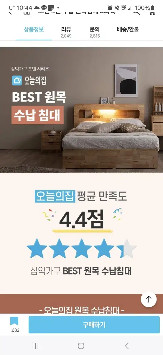 서랍형 원목 침대 프레임